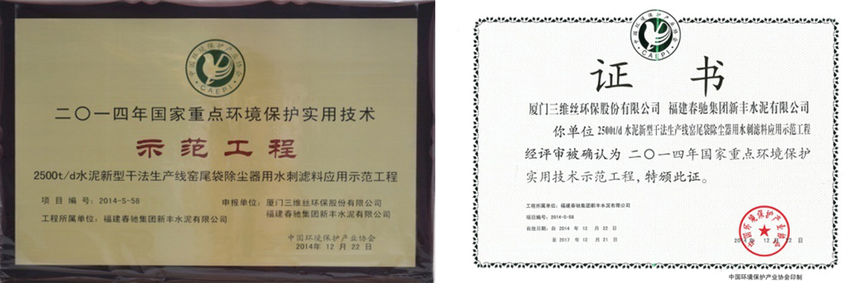20200814325836.jpg 福建春驰集团.jpg